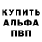 МЕТАДОН кристалл Barmen Barmenovich
