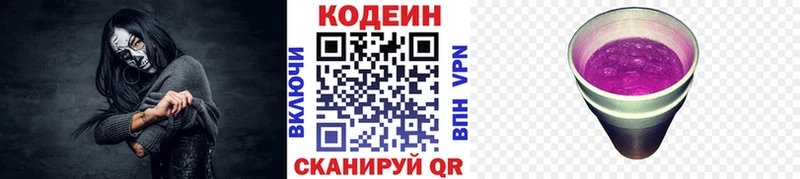 Кодеин Purple Drank  Кремёнки 